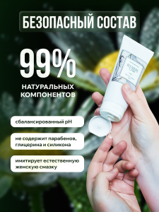 Лубрицирующий гель для интимного ухода Pleasure Lab Organic 100 мл 1180-01Lab