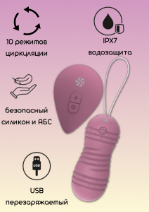 Виброшарики с циркуляцией на пульте управления Take it Easy Ray Pink 9021-10lola